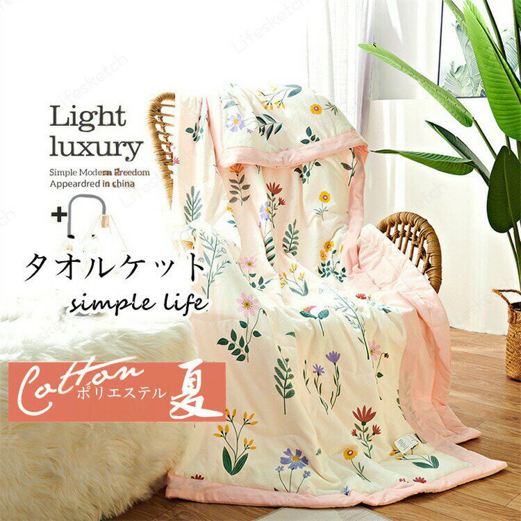 Semi-Double - ガーゼケット 布団 タオルケット 【1.5x2m】コットン 丸洗いOK 夏 人参 花 しか シンプル オシャレ 子供 エアコン布団