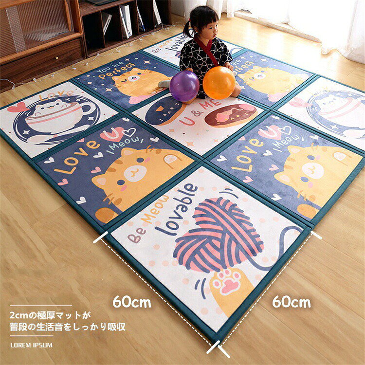マジックテープで貼るだけ簡単! 60x60cm/1枚 9枚セット 厚さ2cm XPE高密度 マジックテープ プレイマット ベビーマット 厚手 極厚 衝撃吸収 [2]