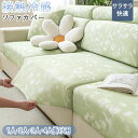 ソファーカバー l字 夏用 ひんやり ストレッチ フィット感 肘あり 3人掛け オットマンカバー 汚れ防止 一体型 接触冷感 柔らかい 涼感 ソファカバー 伸縮...
