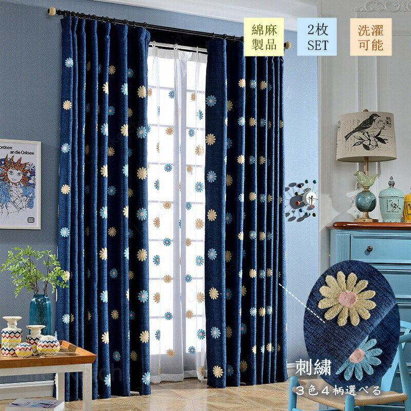 乐天商城 - レースカーテン 幅120cm*丈60-255cm セット 2枚 刺繍 ポリエステル