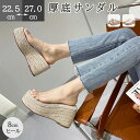 厚底サンダル ウエッジソール 厚底靴 サンダル ミュール スリッパ かわいい サマーシューズ レディース つっかけ オープントゥ ヒール 8cm 透明 蒸れにく...