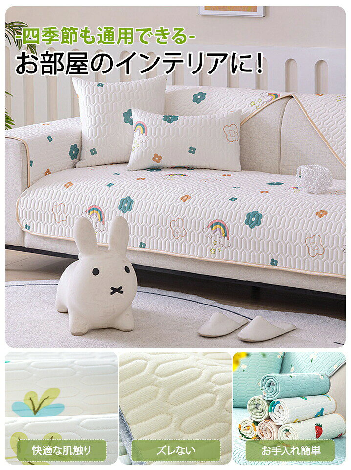 ソファカバー 夏用 ひんやり マルチカバー 防水 肘あり 肘付き かけるだけ かわいい アニマル 花柄 長方形 おしゃれ 柔らか 涼感 分割タイプ セパレート型 2人掛け カウチ 冷房対策 撥水 汚れ防止 水洗い 冷感生地 北欧 韓国 ペット ギフト [2]