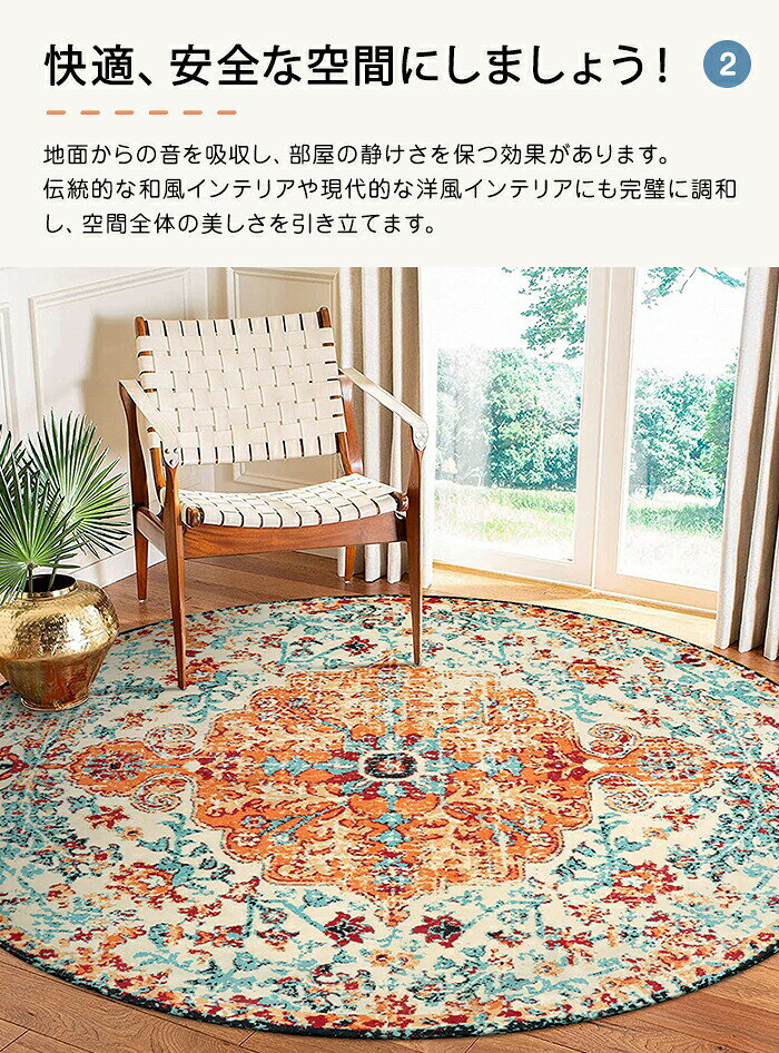 ラグマット ラグ 洗える ラグカーペット ラグ カーペット 大きめ 小さめ 円形 ヴィンテージ風 ペルシャ風 滑り止めマット ウォッシャブル なめらか インテリア ナチュラル 通気性 インテリア 一人暮らし オールシーズン 新生活 [3]