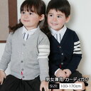 スクールカーディガン 子供服 子供 男の子 女の子 キッズ用セーター 男女兼用 Vネーク 長袖 ニットトップス スクールセーター ニットセーター 通園 通学 幼児 ジュニア スタイリッシュ カジュアル 春 秋 冬 ボーダー柄 暖かい 制服 フォーマル