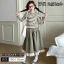 子供服 女の子 子供 キッズ服 オシャレ セットアップ 2点セット Tシャツ スカート ニット ボトムス 長袖 ストライプ レース ガールズ 上下セット レジャ...