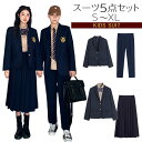 卒業式 スーツ 男子制服 女子制服 5点セット 女の子 男の子 かっこいい jk制服 中学生 高校生 入学式 女子 学生服 上下 高校生 セット エンブレム ブ...