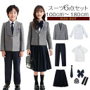 キッズ フォーマル スーツ 女の子 男の子 ジャケット シャツ ネクタイ 4/5/6点セット 卒業式 パンツスーツ ピアノ発表会 入学式 フォーマル スカートス...