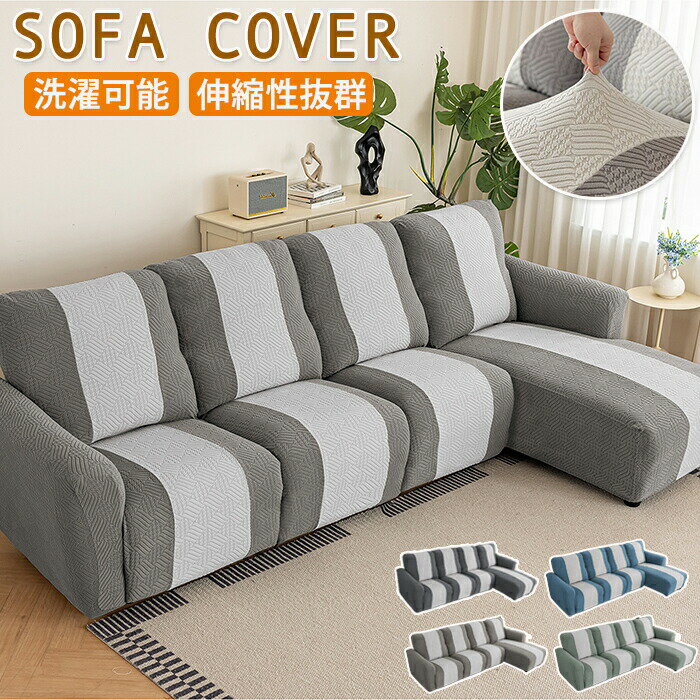 マッサージチェアカバー リクライニングソファーカバー リクライニングチェアカバー ソファーカバー リクライニングシートカバー 電動ソファーカバー 椅子カバー 1人 2人 3人掛け 肘付き 取付簡単 伸縮性抜群 防塵 肌触り良い 水洗い可 家庭用 業務用 オールシーズン