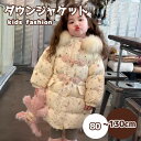 ダウンジャケット ダウンコート 子供 女の子 キッズ ガールズ 防寒 保温 防風 リボン飾り 暖かい あったか 厚手 軽量 冬 フード付き アウター ミドル丈 室外 通学 普段着 ゆったり 可愛い おしゃれ 韓国風 子供ファッション