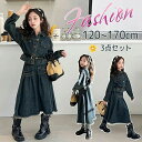 デニムスーツ キッズ デニム 上下セット セットアップ 長袖アウター デニム 女の子 キッズ デニム スカートセット ベルト 韓国子供服 3点セット Aラインスカート カジュアル 春着 秋着 おしゃれ 通学着 パーティー イベント お出かけ 誕生日 結婚式 旅行 120-170cm