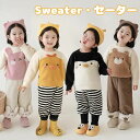 ニットセーター 子供服 丸首 クマ ウサギ ひよこ ペンギン キッズ 女の子 男の子 秋冬 厚手 防寒 保温 暖かい もこもこ ふわふわ おしゃれ 可愛い
