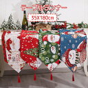テーブルランナー クリスマス 飾り プリント テーブルクロス ランチョンマット クリスマス飾り 35*180cm オーナメント サンタ雑貨 雰囲気満々 食卓カバー デコレーション テーブルカバー おしゃれ インテリア 長方形 北欧 ホーム キッチン 部屋 イベント パーティー 新生活