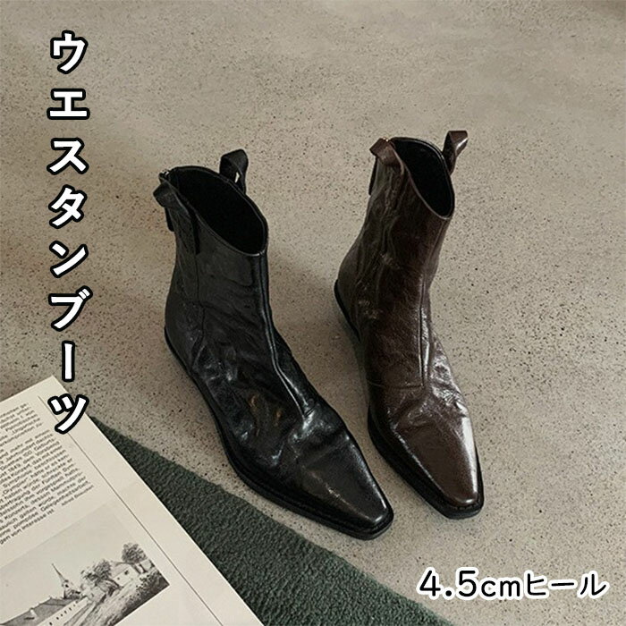 ウエスタンブーツ レディース ショートブーツ シワ加工 太ヒール ファスナー付き チャンキーヒール 4.5..
