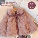 ファーコート ファージャケット フェイクファー 毛皮コート 子供服 丸襟 リボン レザー 切り替え もこもこ キッズ 女の子 ガールズ 冬服 冬着 防寒 保温 厚手 長袖 アウター 暖かい かわいい 柔らかい 可愛い ゆったり カジュアル ふわふわ ピンク(4)