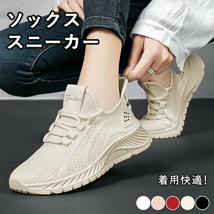 Women's Sock Sneakers, Knit Sneakers, Slip-on, Lightweight, Mesh, Walking Shoes, Comfortable, Easy to Walk In, Athletic Shoes, Sports Shoes, Flat, Comfortable, Running Shoes, Fatigue-Free, Stylish, Cushioned Sole, Casual Shoes, Simple, Breathable
