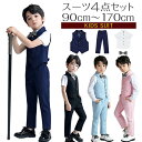キッズ スーツ 男の子 フォーマル 4点セット 子供スーツ 半袖 スーツセット ボーイズ 子供 スーツ ハープパンツ 入園式 七五三 子供 無地 蝶ネクタイ 入...