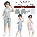 子供 キッズ フォーマル 男の子 スーツ ベスト セット 子供スーツ フォーマルスーツ ベビー 4点セット チェック柄 半袖ワイシャツ 半ズボン ベスト 蝶ネク...