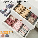 下着収納 下着収納ボックス 下着ケース 小物収納 靴下収納 3点セット 引き出し 仕切り 透明仕切り インナー収納 仕切りボックス タンス整理 収納用品 折り畳...