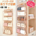 吊り下げ収納 バッグ収納 吊り下げ 収納 バッグ カバン かばん クローゼット 吊り下げ式バッグ バッグ収納ハンガー 透明窓 中身可視 カバン収納ホルダー フッ...