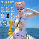 顔ビキニ フード UVカット アニマルマスク 大人用 キッズ 自立 猫耳 紫外線対策 日焼け対策 日除けフード 水泳帽 スイムキャップ フェイスキニ 水泳帽 接触冷感 通気性 速乾性 伸縮性 砂 埃 旅行 親子 帽子 ビーチ 海 リゾート スイムキャップ