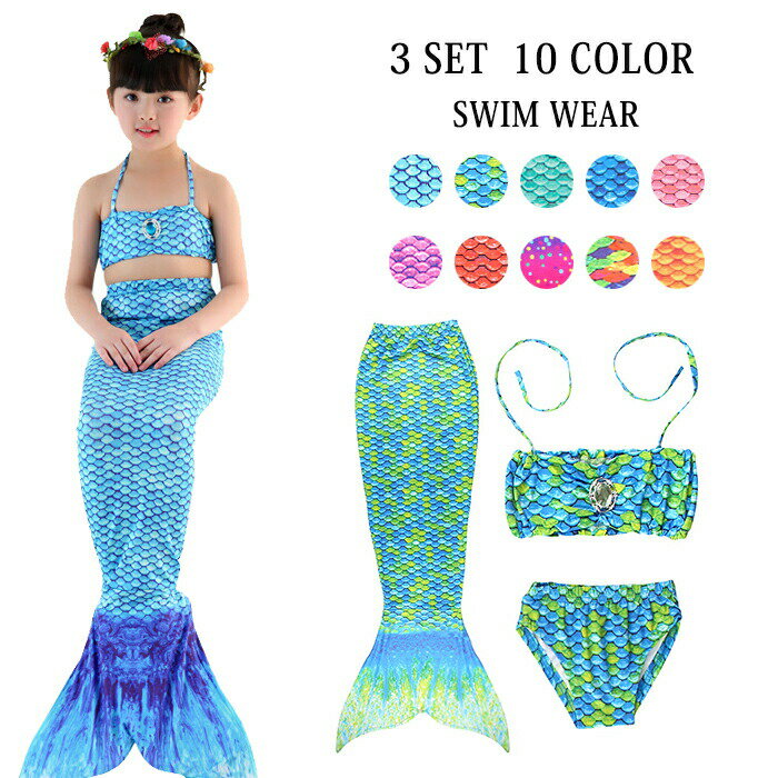 女の子 水着 セパレート スイムウェア キッズ 子供 人魚姫 ビキニ水着 タンキニ ジュニア 女児用水着 ..