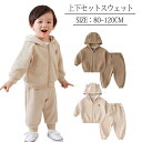 子供服 セットアップ 男の子 女の子 キッズ ベビー服 上下セット 春秋 長袖ジャージ スウェット カジュアル ダンス 衣装 運動会 セット ジュニア セット ...