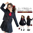 子供スーツ 女の子スーツ フォーマル 入学式 プリーツスカート ジャケット スカート 3点セット 蝶ネクタイ セットアップ 上下セット ジュニアスーツ キッズス...