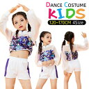 キッズダンス衣装 セットアップ トップス パンツ ダンス 衣装 スパンコール ガールズ 韓国 キラキラ スパンコール チアダンス衣装 かっこいい チア チアガー...