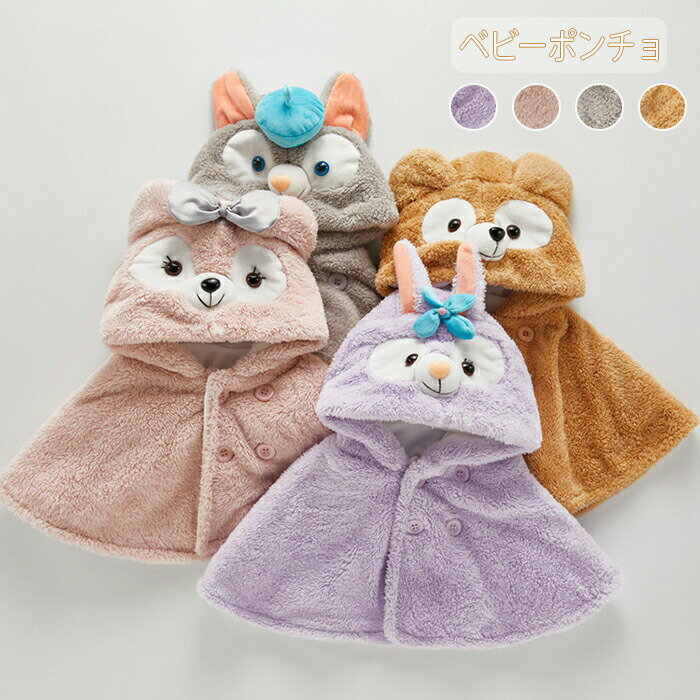 ベビーポンチョ 子供 ケープ ベビー服 子供 ポンチョ マント 子供コート フード付き 柔らか かわいい ボタン付き 防寒 キッズ アウター 保温 お出かけ ア...