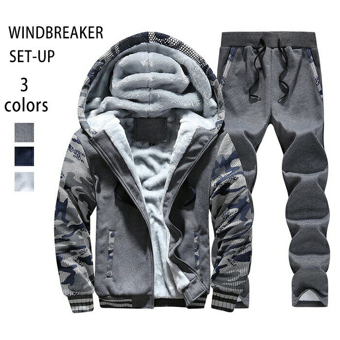 裏ボア スウェット セットアップ メンズ 上下セット 冬 厚手 3色 裏起毛 裏毛 超暖かい パーカー スウェットパンツ ジップアップパーカー フルジップ ジップパーカー ジップアップ 部屋着 カッコイイ ファッション 大きいサイズ 男女兼用 父の日 秋 冬 春