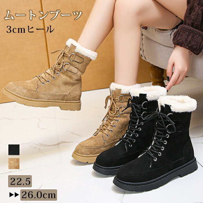 ムートンブーツ ショートブーツ レディース 厚底 レースアップブーツ ラウンドトゥ ブーツ とろーり シャギー ふわふわ ボア ハイカット スニーカー スエード...