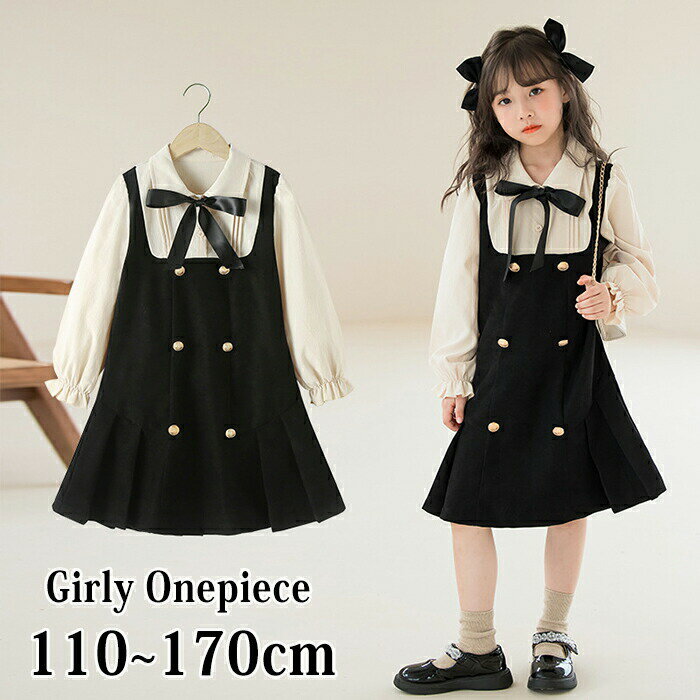 女の子 キッズ ワンピース ガールズ 子供服 長袖 フォーマル 着やすさ抜群 華やか お受験 アンサンブル..