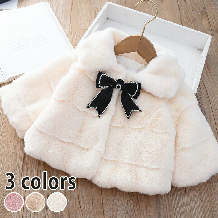 ポンチョコート 冬 子供 マント 防寒 冬 キッズ 女の子 長袖 折り襟 ボアコート 可愛い 子供服 裏ボア コート ケープ ドレス 防寒防風 保温 厚手 もこ...