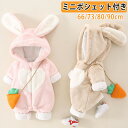 ベビー服 ウサギ うさぎ 着ぐるみ うさ耳 赤ちゃん ロンパース ベビー 新生児 女の子 男の子 子供 衣装 あったか カバーオール スリープウェア ジャンプスーツ パジャマ ベビーウェア 長袖 前開き かわいい モコモコ 秋冬 年賀状 防寒 パーティー クリスマス ハロウィン