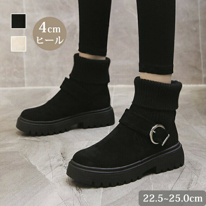 ソックスブーツ ショートブーツ サイドゴア ストレッチブーツ ラウンドトゥ レディース スエード 厚底 4cmヒール ブーツ リブニット 女性 美脚 PU 大人...