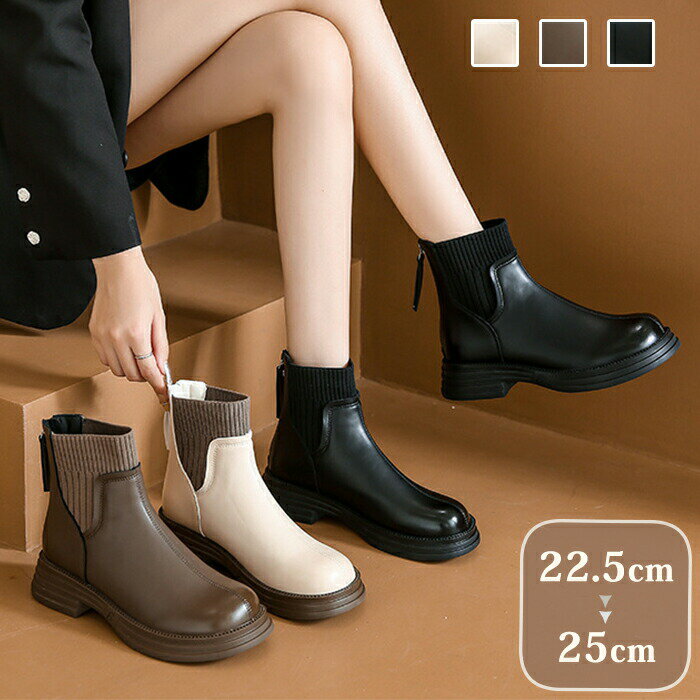 ショートブーツ サイドゴア ソックスブーツ ラウンドトゥ レディース 4.5cmヒール ミドル丈 リブニット 女性 美脚 PU 大人 細見せ ゆったり 靴 チャ...