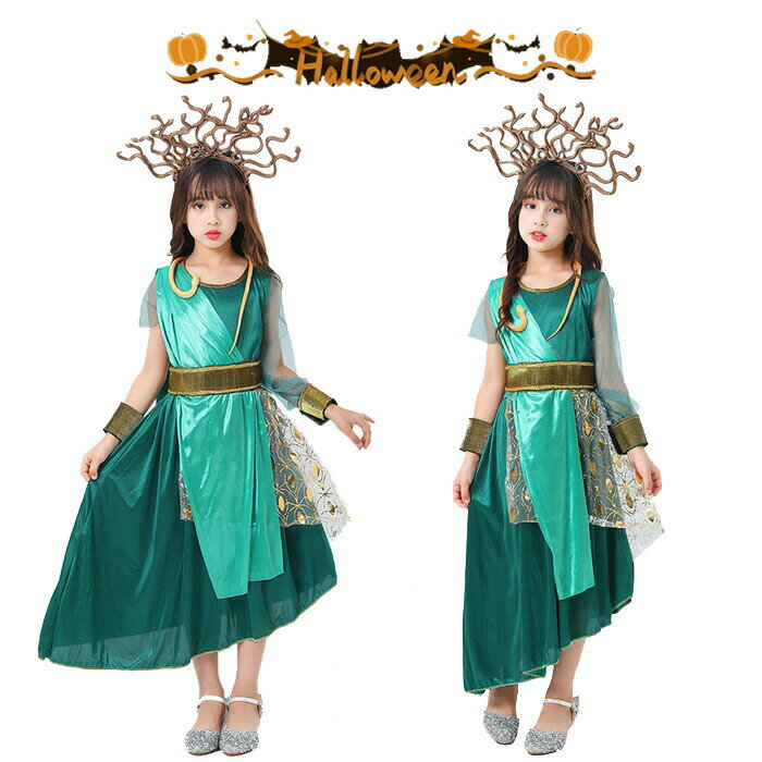 ハロウィン コスプレ 衣装 女王 キッズ ギリシャ 神話 へび メデューサ 女王様 インディアン 女神 5点..