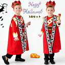 ハロウィン コスプレ3点セット シャツ コート 頭飾り 可愛い 仮装 切り替え 配色 コスチューム かわいい おすすめ コスプレ衣装 通販 男の子 男性 子供 ...