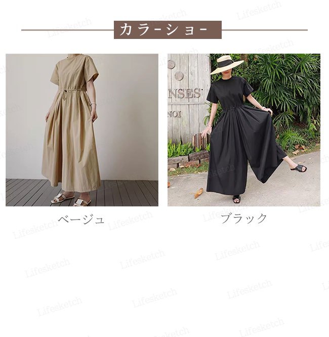 Lifesketch楽天市場店のジャンプスーツ オールインワン レディース 半袖 つなぎ 快適 おしゃれ 着心地良い ウエストストラップ ノーカラー ゆったり 体型カバー マキシ丈 ワイドシルエット カジュアル キレイめ 大きいサイズ 脚長効果 スタイルアップ 春夏 ベージュ ブラック 送料無料｜アングル2