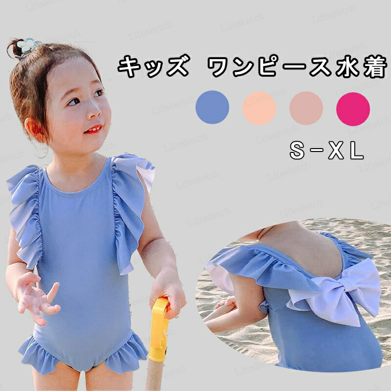 水着 子供 キッズ 女の子 オールインワン ワンピース 一体型 フレア フリル リボン 可愛い 伸縮性 着脱簡単 スイミング 夏 海 学校 プール 水遊 ブルー オレンジ ピンク 70-130 カラバリ豊富 送料無料