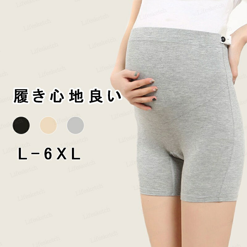 マタニティ 妊娠 ペチコート ペチパンツ 3分丈 ペチパン レディース ショートパンツ ショーツ レギンス 伸縮性 通気性 快適 下着 透け防止 チラ見防止 産...
