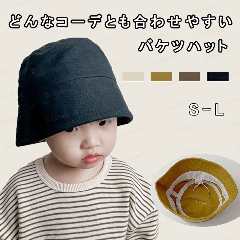 帽子 キッズ ベビー 子供 バケットハット 大人 親子お揃い 遮光 UVカット 紫外線カット 綿麻 深め 折り..