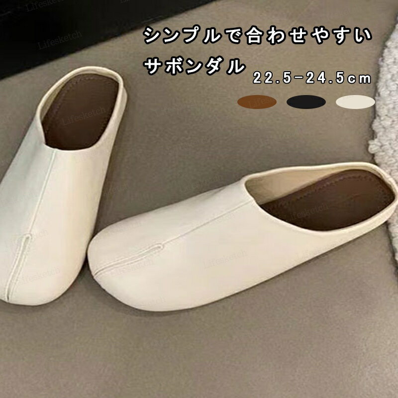 サンダル レディース サボサンダル ラウンドトゥ カジュアル トレンド おしゃれ 軽量 歩きやすい 疲れない リラックス 着脱簡単 履き心地良い スリッポン 靴 くつ シンプル オールシーズ ホワイト ブラック ブラウン 送料無料
