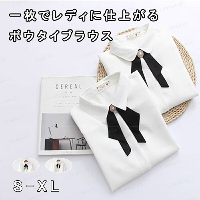 Long-Sleeved - ブラウス レディース ボウタイブラウス トップス 長袖 リボン付き 取り外し可能 角襟 丸襟 可愛い 着心地良い シンプル キレイめ 無地 白 ホワイト 大きいサイズ 卒業式 入学式 パーティー 制服 送料無料
