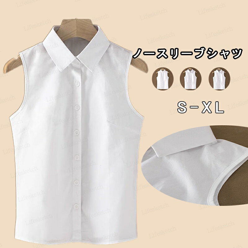 Sleeveless - シャツ レディース ブラウス ノースリーブ 袖なし トップス フリル襟 丸襟 角襟 ハリ感 大人 ゆったり 肌触り良い 夏 ハリ感 シンプル カジュアル キレイめ 無地 着回し 大きいサイズ 通勤 オフィス 普段着 ホワイト 送料無料