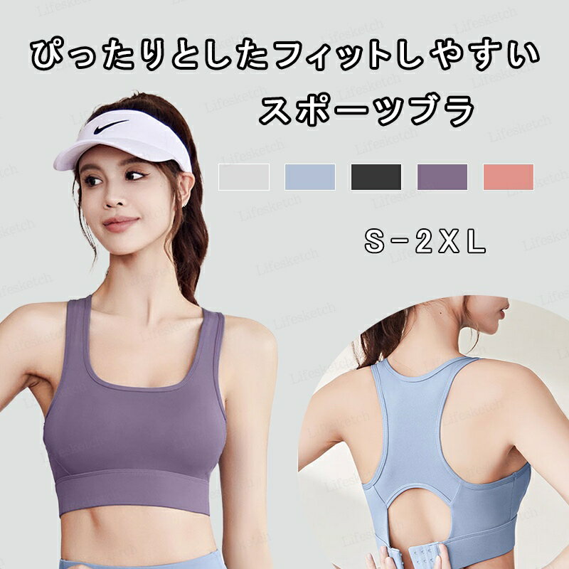 ヨガウェア レディース トップス タンクトップ パッド付き バッククロス ノースリーブ スポーツウエア トレーニングウェア フィットネス ピラティス ブラトップ ジム ストレッチ フィット感 伸縮性 シンプル 吸汗 速乾 快適 大きいサイズ カラバリ豊富 送料無料