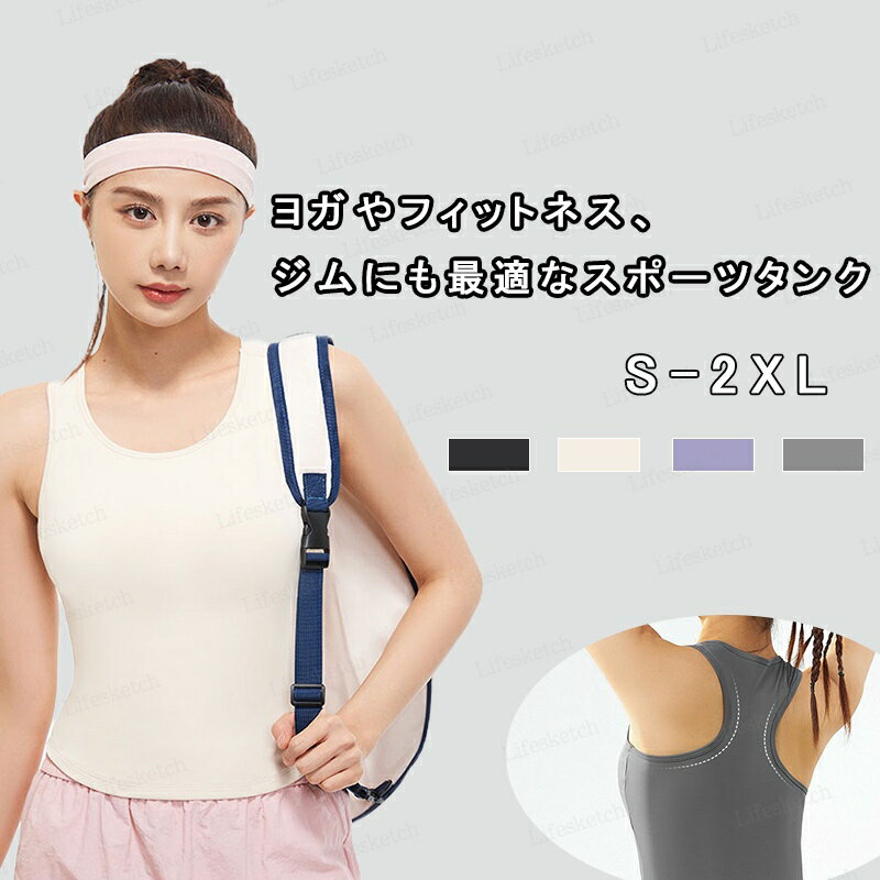 Women's Yoga Wear Tank Top with Pads, Round Neck, Sleeveless, Sportswear, Training Wear, Fitness, Pilates, Gym, Stretch, Comfortable Fit, Simple Design, Plus Sizes, Wide Variety of Colors, Free Shipping