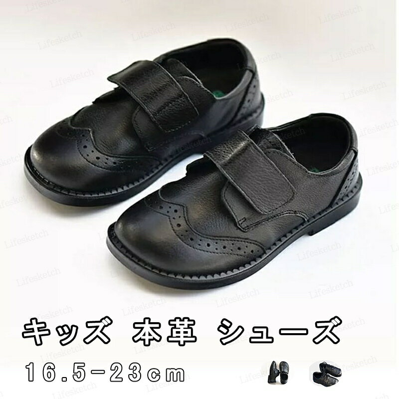 Formal Shoes - フォーマルシューズ キッズ 男の子 子供靴 本革 牛革 レザー 履き心地よい 高級感 上品 黒 マジックテープ 着脱簡単 通学 フォーマル 入学式 卒業式 入園式 卒園式 発表会 結婚式 七五三 セレモニー お呼ばれ 内寸14-26cm 送料無料