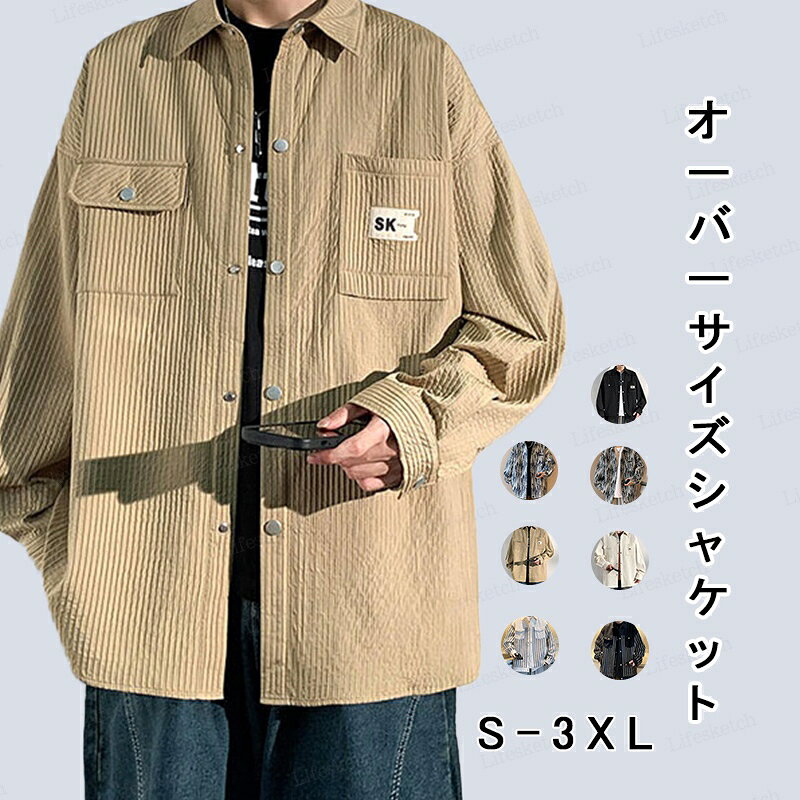 Coach Jackets - ジャケット メンズ アウター トップス ブルゾン 長袖 大人 おしゃれ トレンド ゆったり オーバーサイズ カジュアル 男女兼用 ユニセックス 大きいサイズ 体型カバー 春 秋 冬 ロングシーズン 送料無料