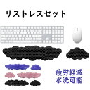 リストレスト キーボード 雲 クッション 疲労軽減 手首 手首サポート 腱鞘炎防止 手首置き TPE材質 キーボード用 シンプル ズレにくい セット おしゃれ PC クッション 水洗可能 パソコン用 ハンドレスト アームレスト パソコン オフィス(2)
